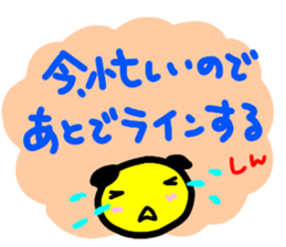 namae from sticker sin sticker #12888645