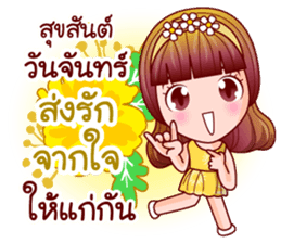 Faa Suay Happy Day sticker #12889173