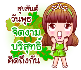 Faa Suay Happy Day sticker #12889181