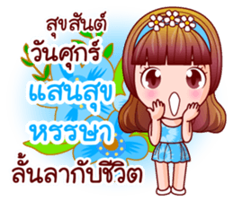 Faa Suay Happy Day sticker #12889189