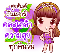 Faa Suay Happy Day sticker #12889193