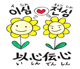 Korean-Japanese sunflower "tommy" ~T sticker #12889919