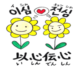Korean-Japanese sunflower "tommy" ~T sticker #12889919