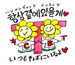Korean-Japanese sunflower "tommy" ~T sticker #12889921