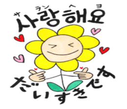Korean-Japanese sunflower "tommy" ~T sticker #12889924