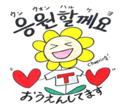 Korean-Japanese sunflower "tommy" ~T sticker #12889925