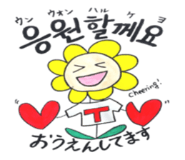 Korean-Japanese sunflower "tommy" ~T sticker #12889925