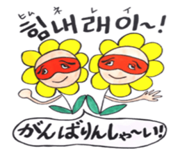 Korean-Japanese sunflower "tommy" ~T sticker #12889926