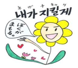 Korean-Japanese sunflower "tommy" ~T sticker #12889927