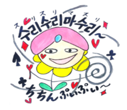 Korean-Japanese sunflower "tommy" ~T sticker #12889931