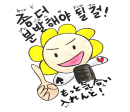 Korean-Japanese sunflower "tommy" ~T sticker #12889932