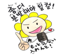 Korean-Japanese sunflower "tommy" ~T sticker #12889932