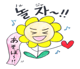 Korean-Japanese sunflower "tommy" ~T sticker #12889936