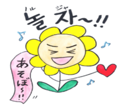 Korean-Japanese sunflower "tommy" ~T sticker #12889936