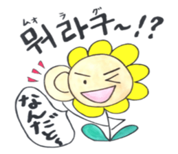 Korean-Japanese sunflower "tommy" ~T sticker #12889938