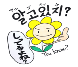 Korean-Japanese sunflower "tommy" ~T sticker #12889942