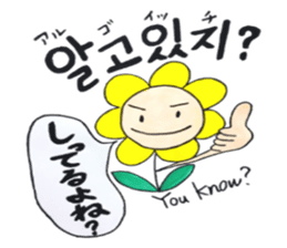 Korean-Japanese sunflower "tommy" ~T sticker #12889942