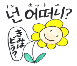 Korean-Japanese sunflower "tommy" ~T sticker #12889951