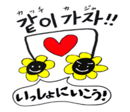Korean-Japanese sunflower "tommy" ~T sticker #12889954