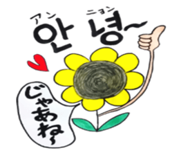 Korean-Japanese sunflower "tommy" ~T sticker #12889957