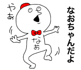 Naochan! sticker #12889998