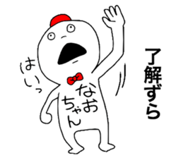 Naochan! sticker #12890001