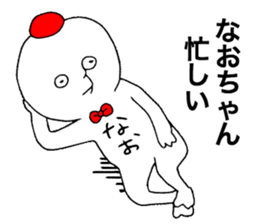 Naochan! sticker #12890004