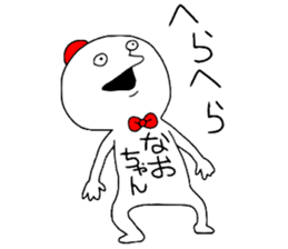 Naochan! sticker #12890017