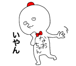 Naochan! sticker #12890019