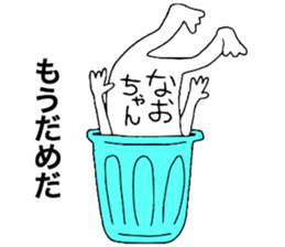 Naochan! sticker #12890022