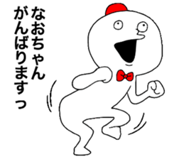 Naochan! sticker #12890023