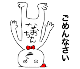 Naochan! sticker #12890030