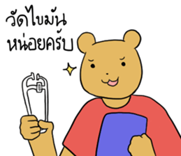 Exercisebear: bear and corgi sticker #12891022