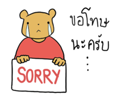 Exercisebear: bear and corgi sticker #12891027