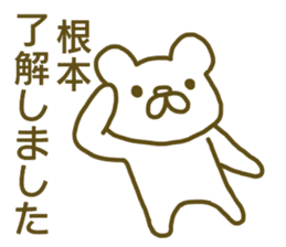 Sticker Nemoto sticker #12891589