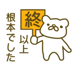 Sticker Nemoto sticker #12891621