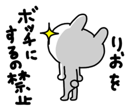 Rio sticker #12891636