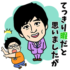 Hakata Daikichi and Tenshin Mukai