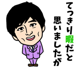 Hakata Daikichi and Tenshin Mukai sticker #12891743
