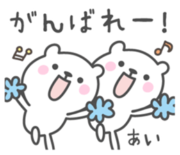 AI's basic pack,very cute bear sticker #12891794