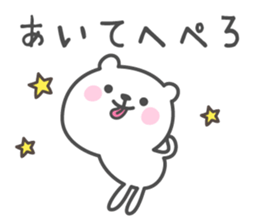 AI's basic pack,very cute bear sticker #12891797
