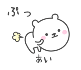 AI's basic pack,very cute bear sticker #12891808