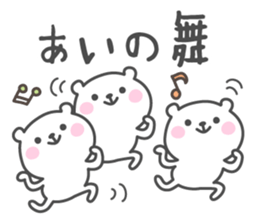 AI's basic pack,very cute bear sticker #12891810