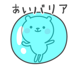 AI's basic pack,very cute bear sticker #12891812