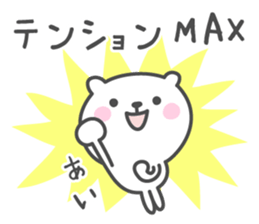 AI's basic pack,very cute bear sticker #12891815