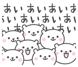 AI's basic pack,very cute bear sticker #12891816