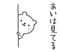 AI's basic pack,very cute bear sticker #12891818