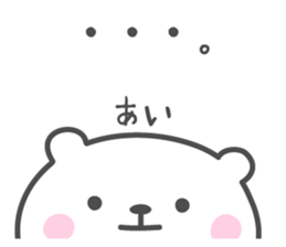 AI's basic pack,very cute bear sticker #12891821