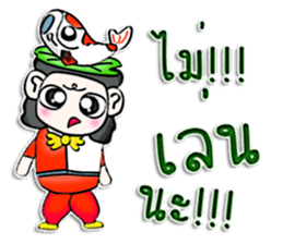 Hi! My name is Masaru. I love Fancy Carp sticker #12892192