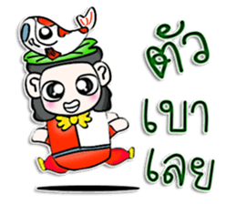 Hi! My name is Masaru. I love Fancy Carp sticker #12892210